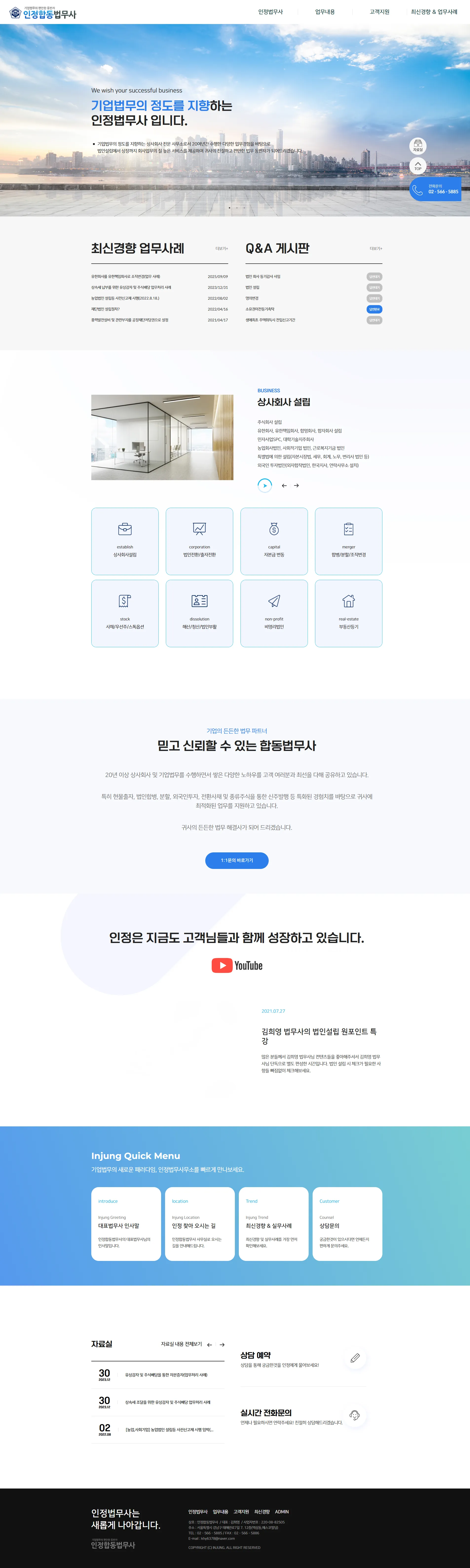 인정법무사